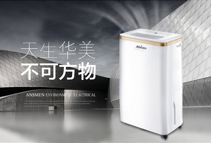 回南天潮氣逼人,除濕機(jī)你選對了嗎?