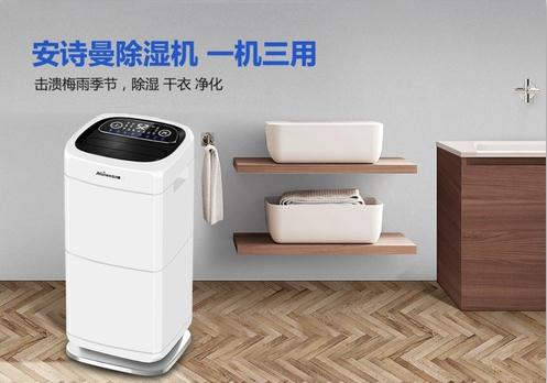 Q請(qǐng)教除濕機(jī)哪個(gè)牌子的性?xún)r(jià)比高?