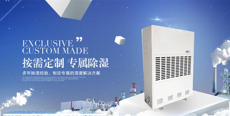 吸收式除濕機